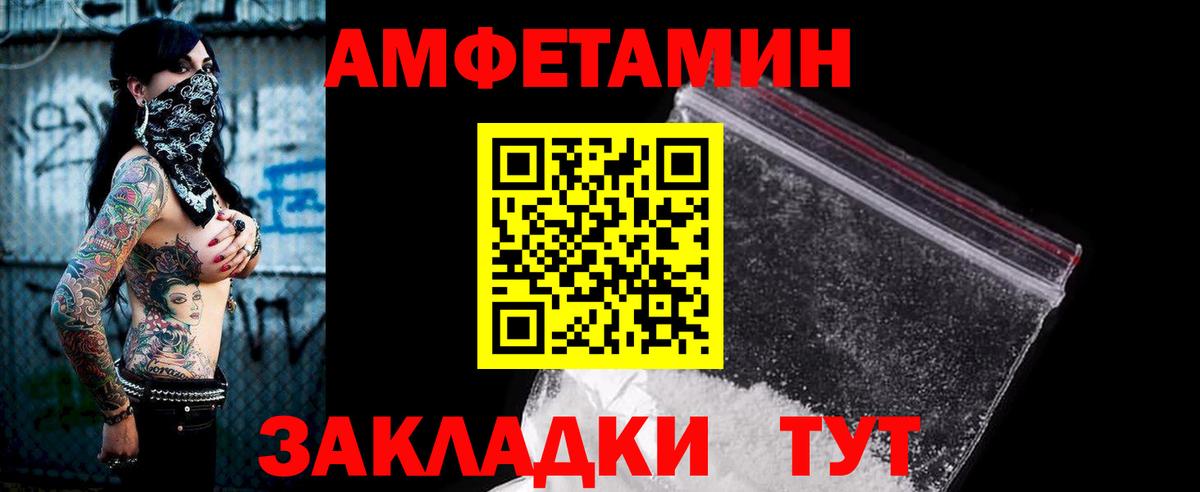 Amphetamine Розовый Борзя
