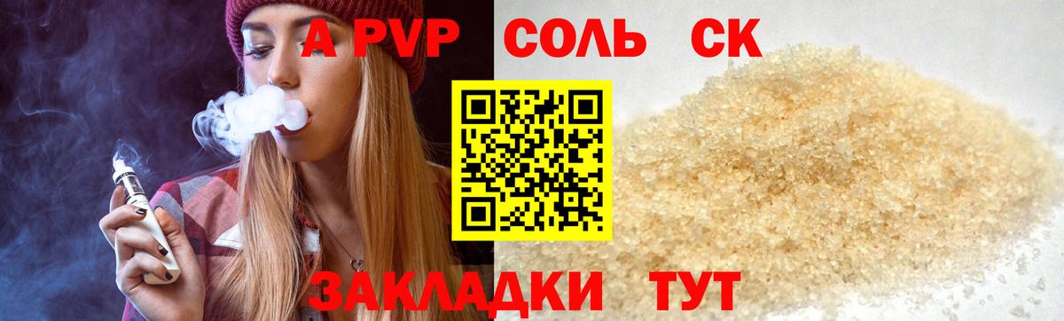 Борзя  что такое   А ПВП кристаллы  Вход с VPN  Альфа ПВП крисы CK 
