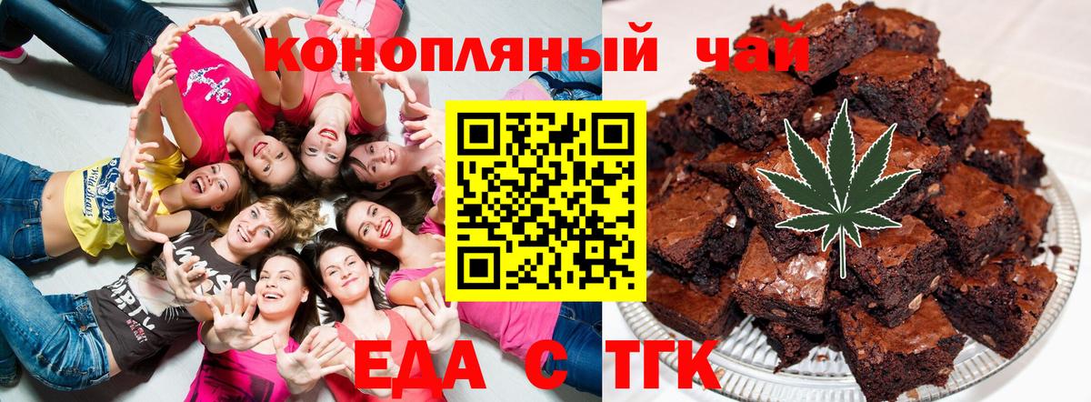 Еда ТГК марихуана  Вход с VPN  Борзя 
