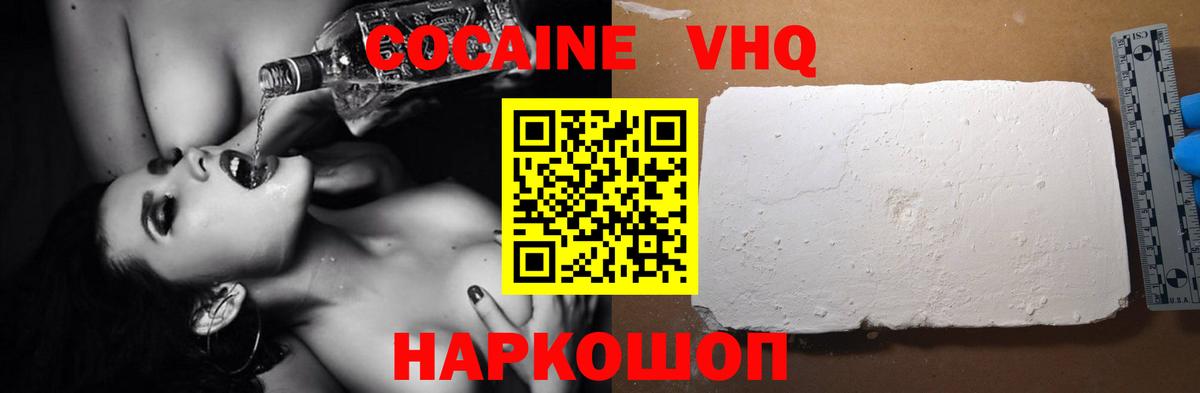 COCAIN FishScale  Вход с VPN  Борзя  Кокаин Колумбийский 