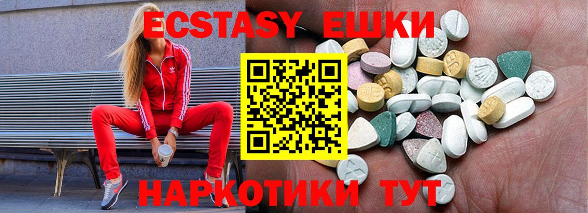 Экстази таблы  Вход с VPN  Борзя  Экстази круглые 