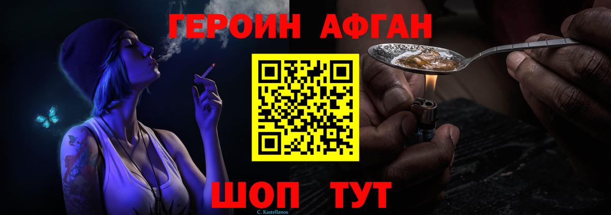 Борзя  ГЕРОИН герыч  Вход с VPN 