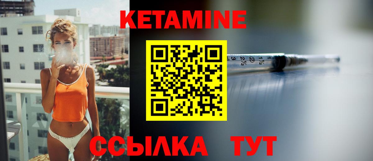 КЕТАМИН ketamine  Кетамин ketamine  Вход с VPN  Борзя 