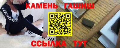 синтетический гашиш Северобайкальск