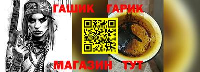 синтетический гашиш Северобайкальск