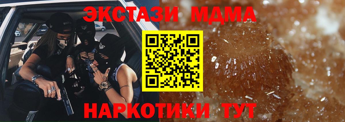 Борзя  МДМА  Вход с VPN  МДМА Molly 