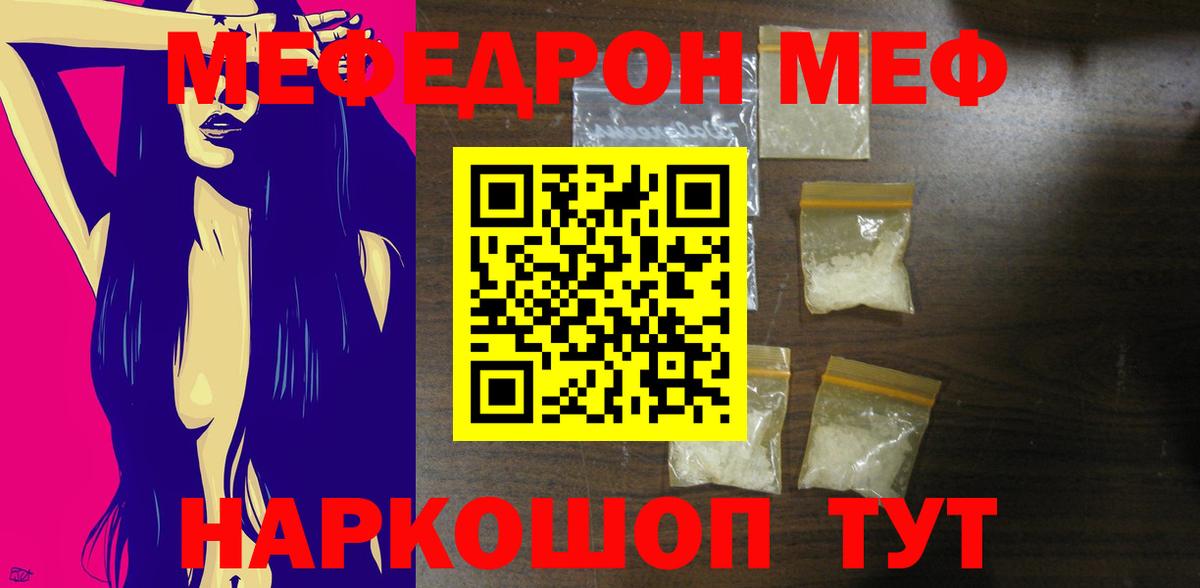 МЕФ кристаллы  МЕФ  Мефедрон мяу мяу  ОМГ ОМГ как зайти  Вход с VPN  Борзя 