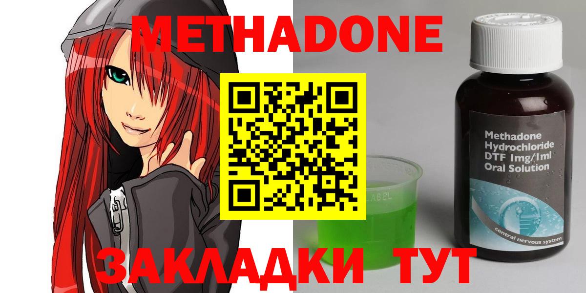   как зайти  Вход с VPN  МЕТАДОН кристалл  Борзя  МЕТАДОН methadone 