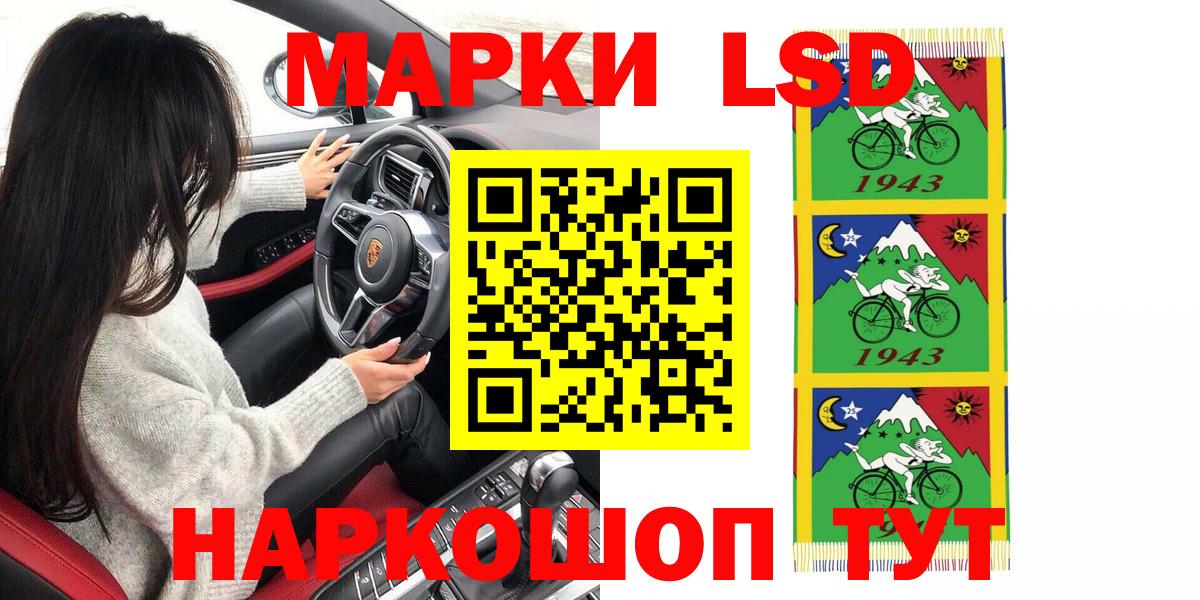 Марки NBOMe 1500мкг Борзя