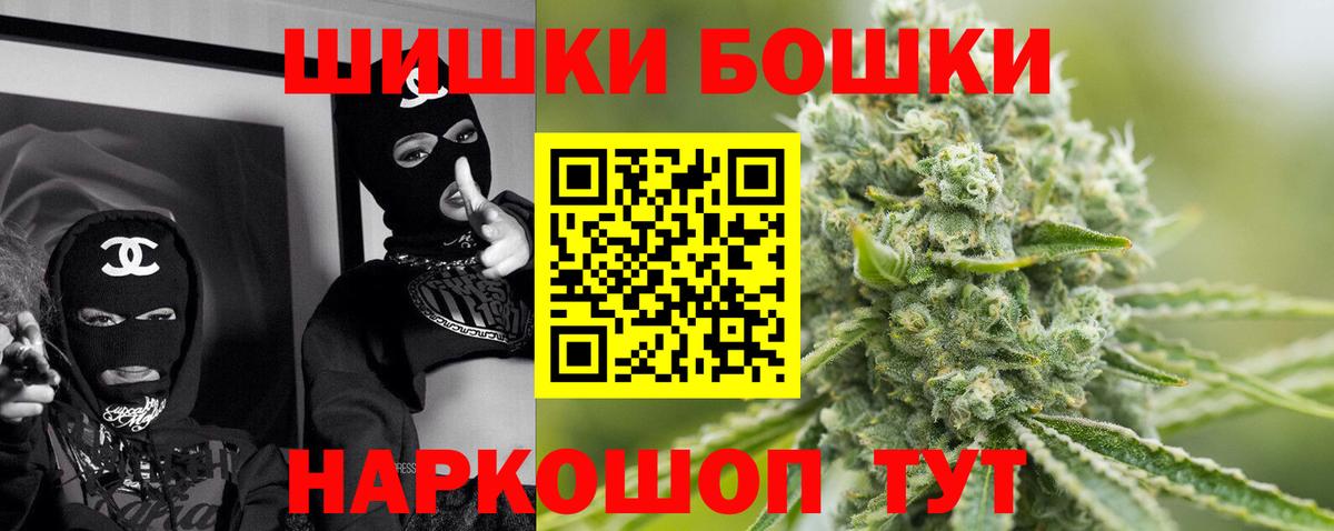 Бошки Шишки марихуана Борзя